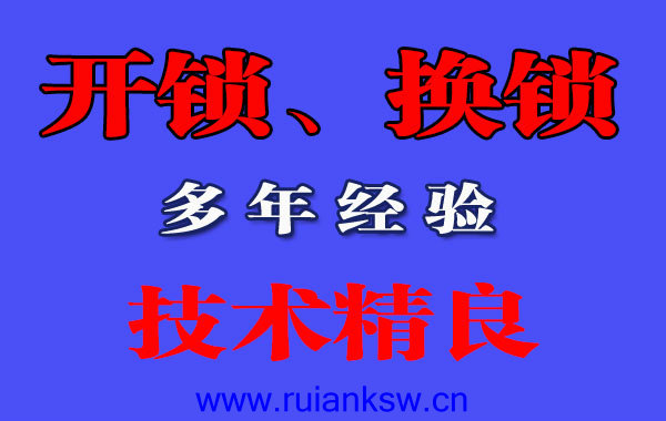 瑞安开文件柜锁