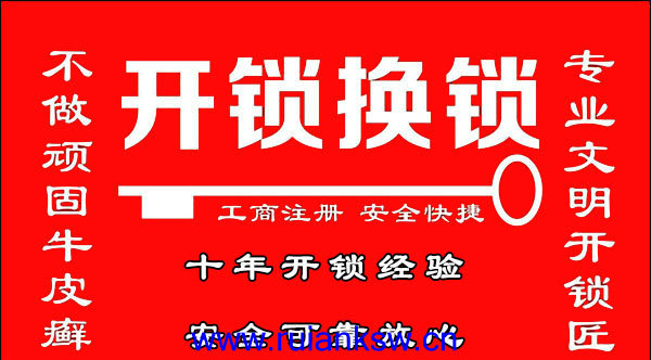 瑞安电瓶车开锁